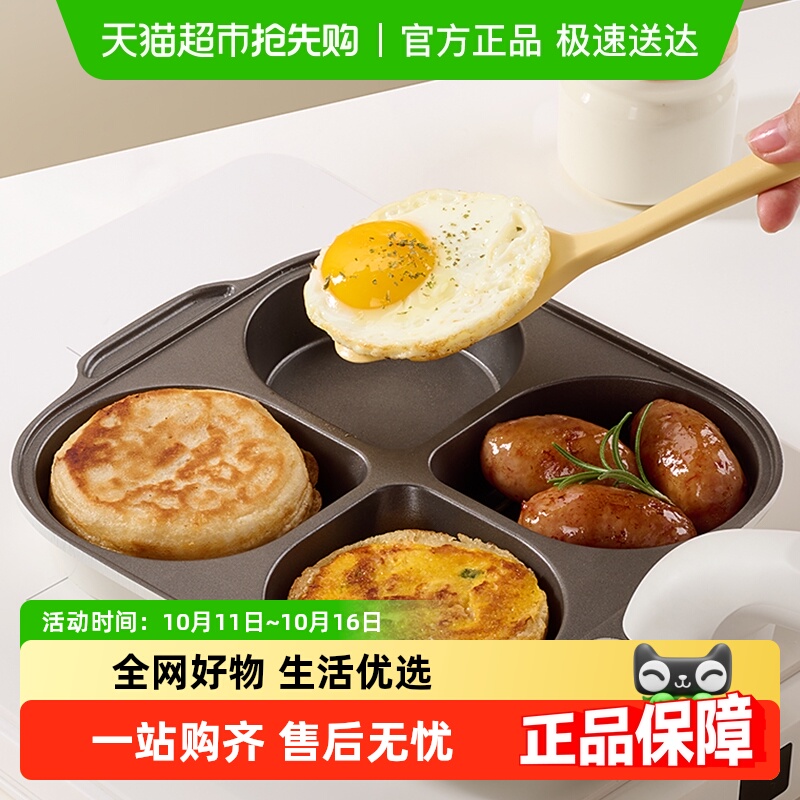 Jeetee/吉特有钛陶瓷四孔煎锅