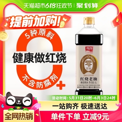 加加零添加200天红烧老抽酱油1L