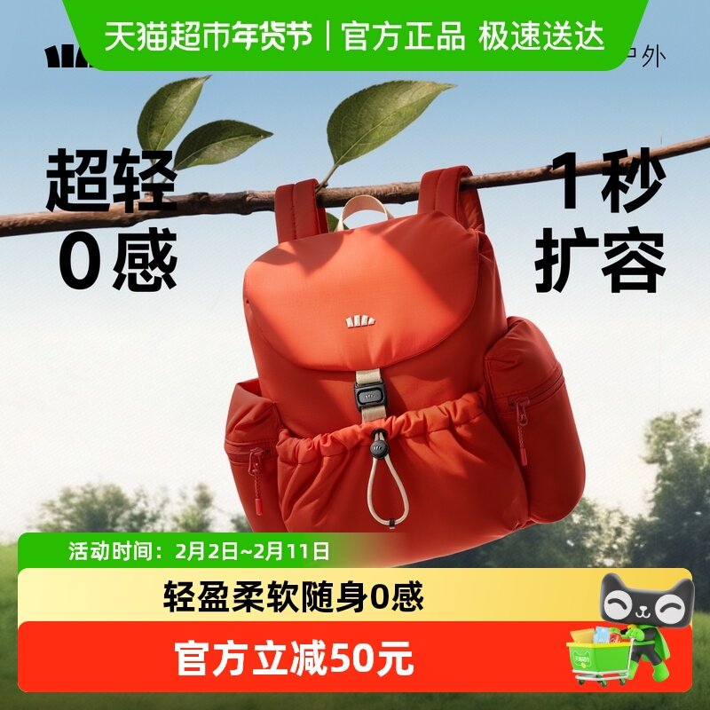 蕉下扩容双肩短包26新款泡芙软包旅行包通勤骑行徒步背包书包