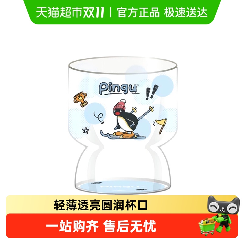 KKV新品Pingu玻璃杯