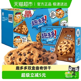 趣多多香脆曲奇饼干曲奇礼盒680g组合装 早餐速食儿童小零食