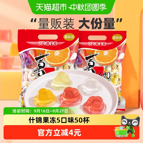 喜之郎什锦果冻5口味18.5g*50杯
