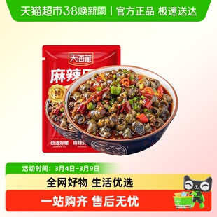 天海藏麻辣田螺开袋即食下酒菜休闲零食小吃