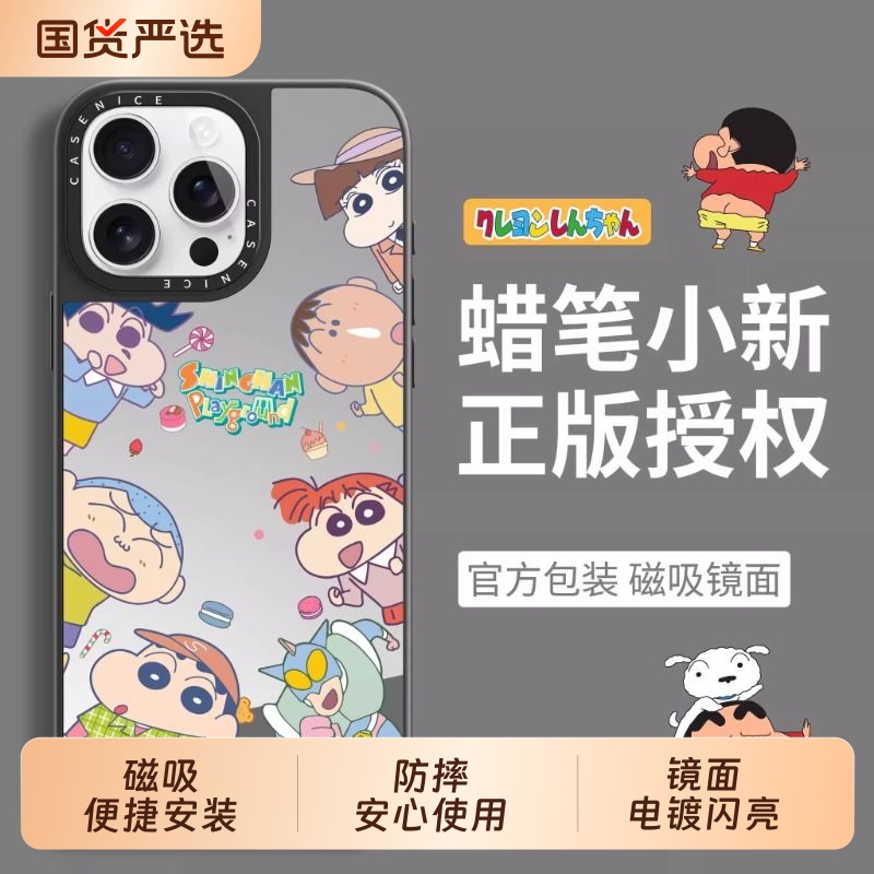 适用苹果16镜面磁吸手机壳防摔