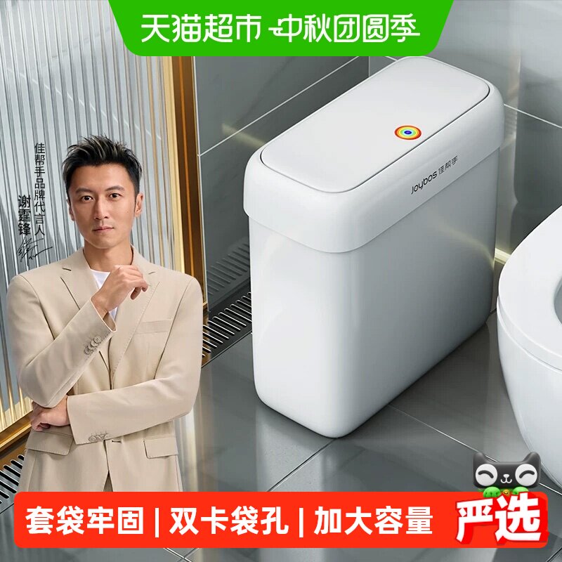 佳帮手按压开盖窄缝垃圾桶图片