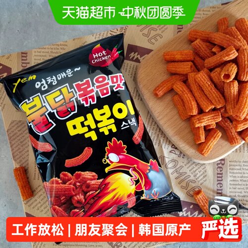 YEM韩国辣炒火鸡味薯条深夜追剧