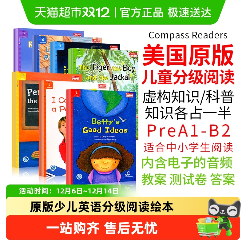 少儿英语分级阅读绘本课外故事
