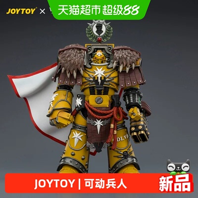 JOYTOY暗源帝国之拳堡主可动兵人