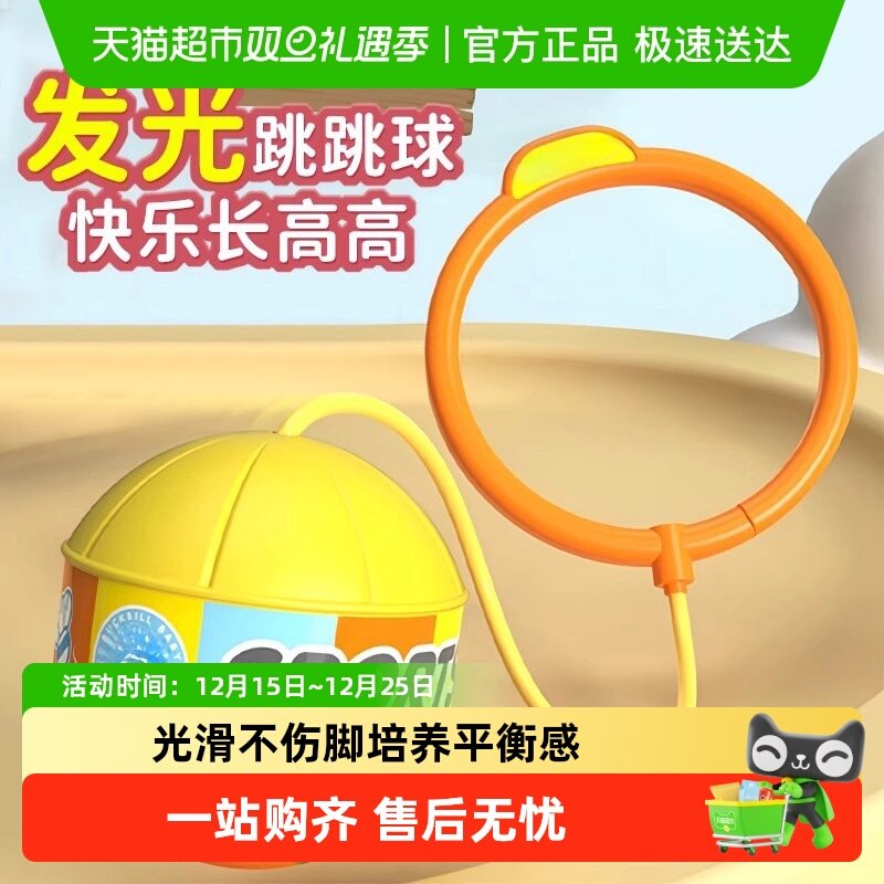 儿童发光跳跳球玩具闪光甩甩蹦蹦球发光弹力球脚环套脚男女孩弹跳