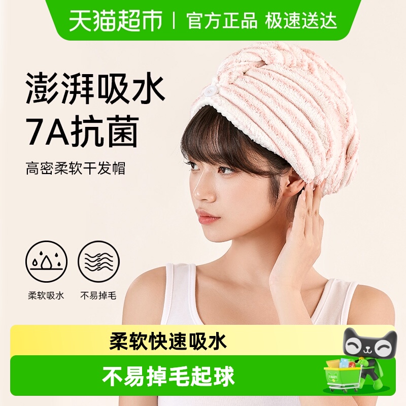 三利7A抗菌干发帽女加厚强吸水