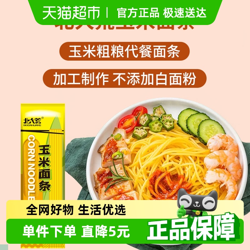 北大荒黑龙江玉米面条玉米粉面条