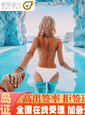 冰岛·旅游签证·成都送签·冰岛签证【全国加急办理】旅游商务探亲·冰岛签证个人旅游·申根签证·欧洲签证