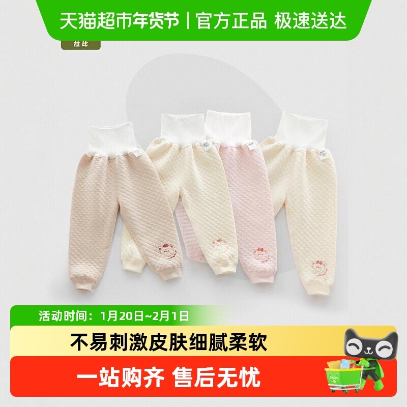 拉比儿童护肚裤男女童宝宝棉保暖家居2025秋冬新款秋裤长裤多条装,童装/婴儿装/亲子装,保暖裤,淘宝优惠券,粉丝福利购,淘宝优惠卷