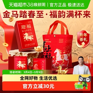 新益号马年生肖纪念普洱茶生熟茶滇红茶礼盒装茶叶送礼长辈老丈人