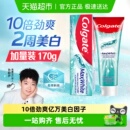 高露洁2周美白牙膏持续劲爽清新口气冰凉含氟 孙颖莎推荐