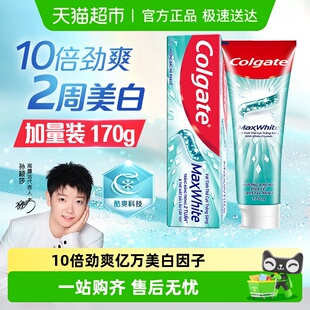 高露洁2周美白牙膏持续劲爽清新口气冰凉含氟 孙颖莎推荐