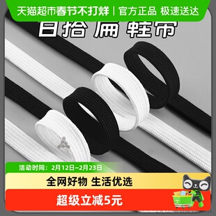 适用于匡威1970s鞋带高低帮帆布鞋男女款扁平白色黑德训鞋鞋带绳