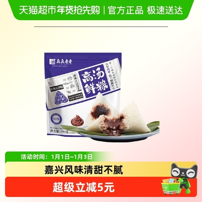 真真老老真空包装粽子