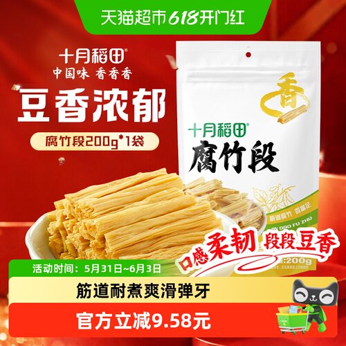 十月稻田腐竹段免切即泡200g