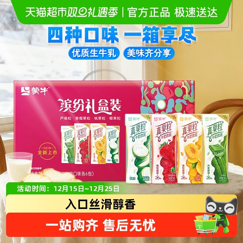 ��ţ�������Ͽ�ζ���װ250g*24��/�������� 44.9Ԫ