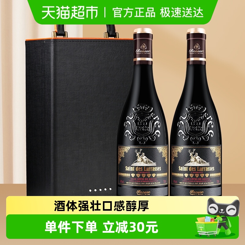罗莎庄园罗纳河谷AOP干红葡萄酒法国进口红酒双支礼盒750ml*2送礼