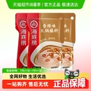 3包底料火锅料底料家用 海底捞香辣火锅蘸料调料调味料120g