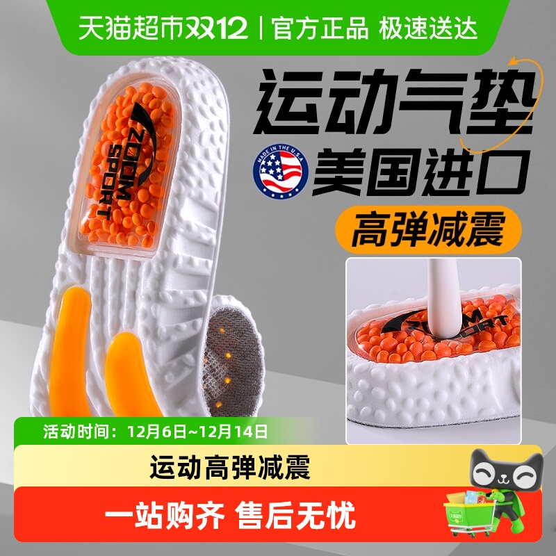 JVBV羽毛球专用鞋垫运动气垫减震