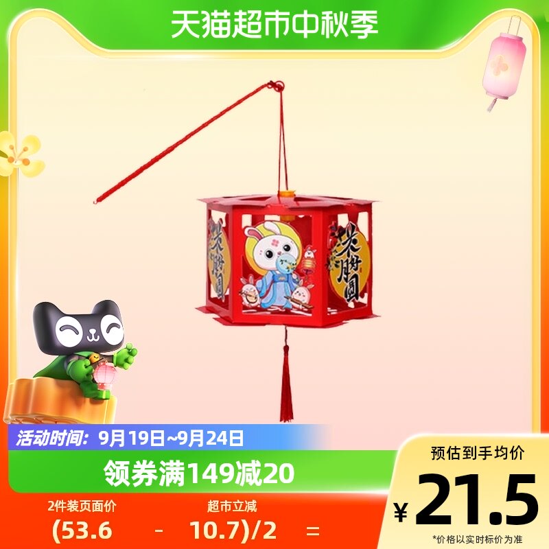 新新精艺中秋节灯笼儿童手提diy手工材料包发光投影走马灯3个装高性价比高么？