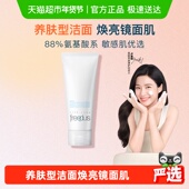 1支 芙丽芳丝氨基酸系洁面100g 下拉领淘金币更优惠 Freeplus