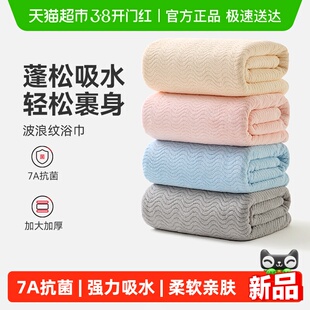 三利浴巾女家用抗菌2025新款男比全棉吸水速干裹巾大毛巾不易掉毛