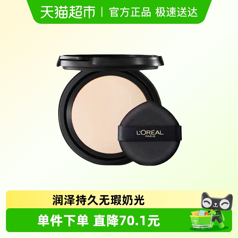 欧莱雅黑金粉底液替换装气垫霜