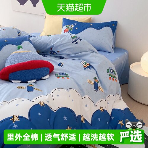 多喜爱儿童全棉四件套床单被套
