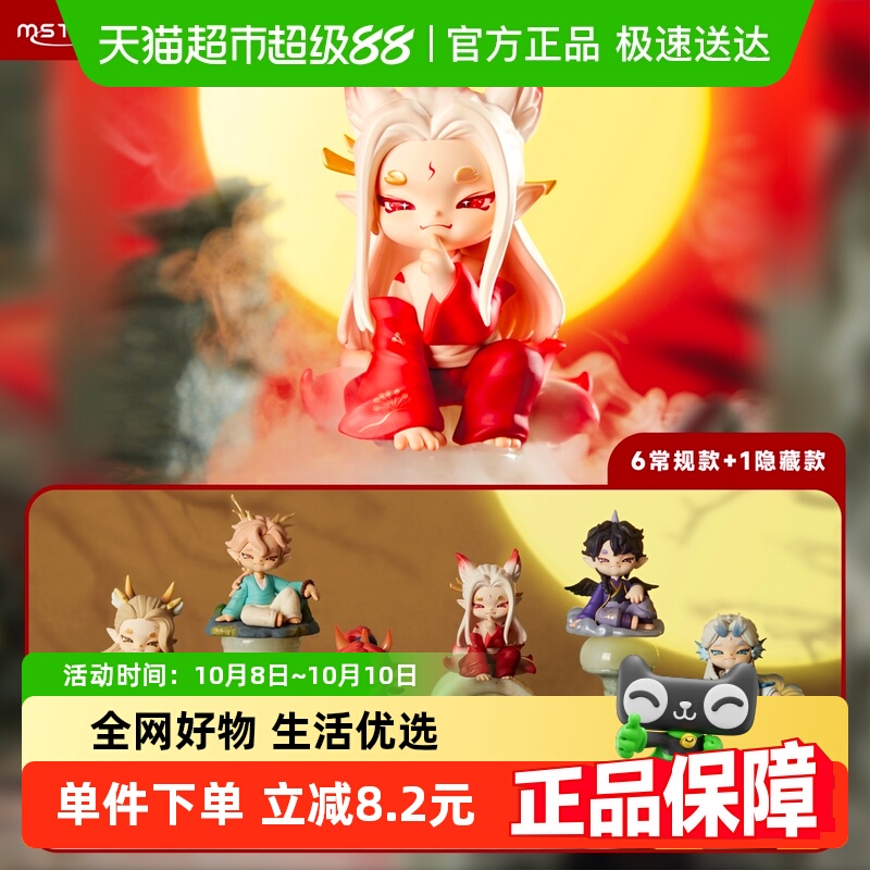 KKV千星极寻山海星系列盲盒