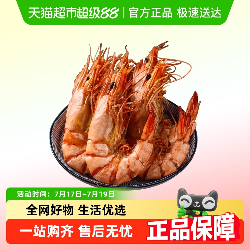 北海印象九节虾斑节虾