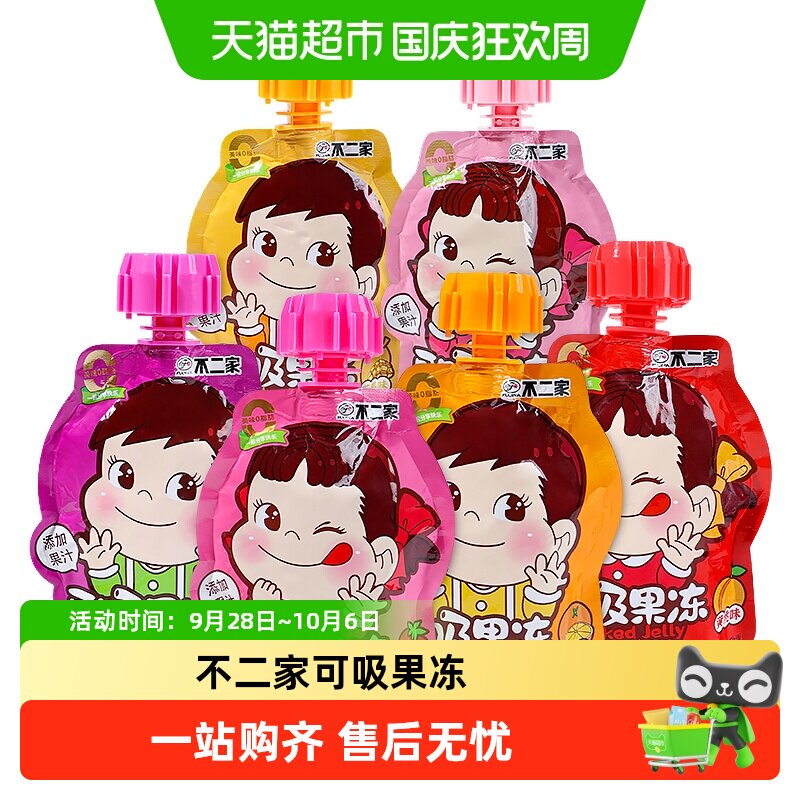 猫超臻选不二家可吸多口味果冻图片