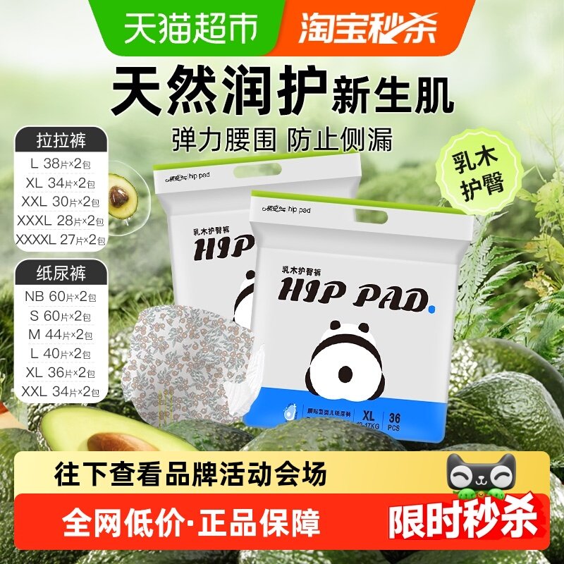 祺安熊猫乳木果油纸尿裤护臀婴儿超薄透气宝宝尿不湿,婴童尿裤,纸尿裤正装,淘宝优惠券,粉丝福利购,淘宝优惠卷
