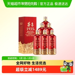 茅台1935高端白酒送礼53度500ml*6瓶整箱装酱香型送礼收藏Y