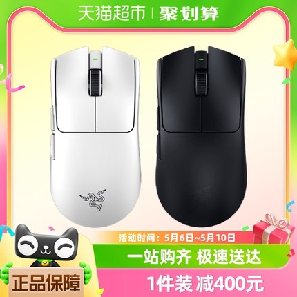 Razer雷蛇毒蝰V3专业版Pro原生8K电脑游戏CS无畏契约电竞无线鼠标