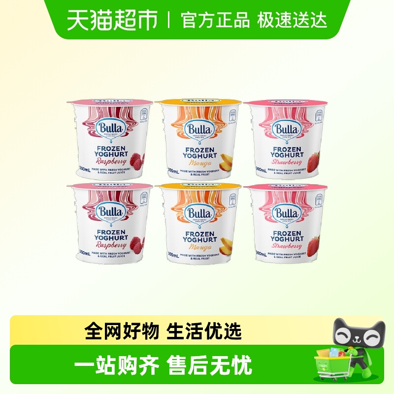 Bulla澳大利亚进口冰淇淋