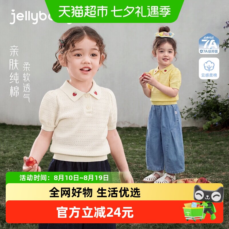 jellybaby女童夏季短袖上衣