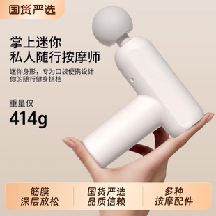 ounuosi迷你筋膜枪深层按摩多功能放松肌肉专业按摩器健身肩膀