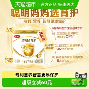 伊利金领冠育护儿童配方牛奶粉4段1.2kg×4盒3 6岁成长配方奶粉