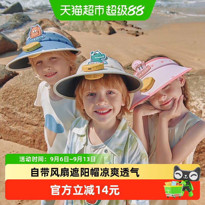 柠檬宝宝儿童防晒帽自带无叶风扇图片