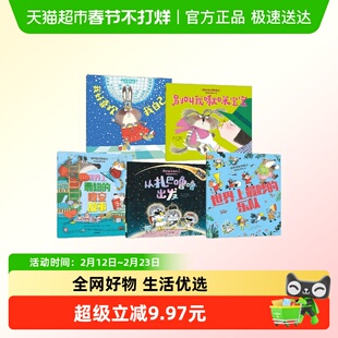 我好喜欢我自己做高配得感小孩接纳自我尊重差异锻炼思维力绘本书