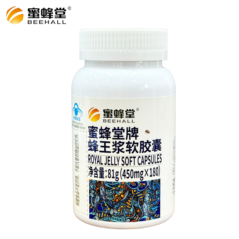 蜜蜂堂 牌蜂王浆软胶囊 450mg/粒*180粒/瓶
