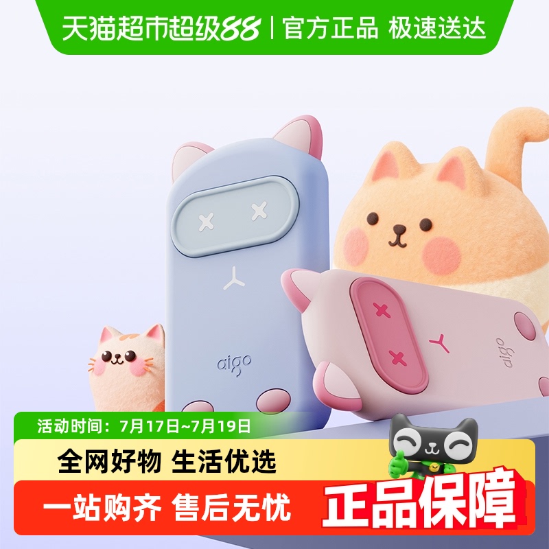 爱国者固态移动硬盘手机电脑外接