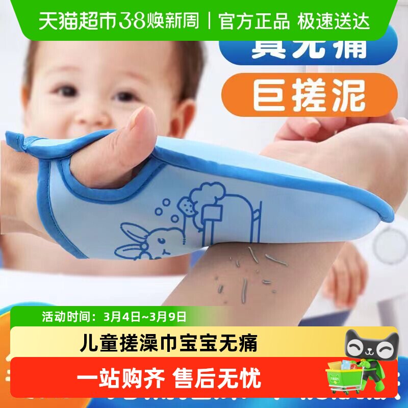 新款儿童搓澡巾宝宝无痛不伤皮肤搓澡神器家用沐浴手套搓泥洗澡巾