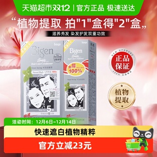 国产加量装 美源发采染发剂膏植物提取男女快速遮白发纯黑色正品