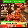 良品铺子白鲢鱼鲜辣鱼尾120g