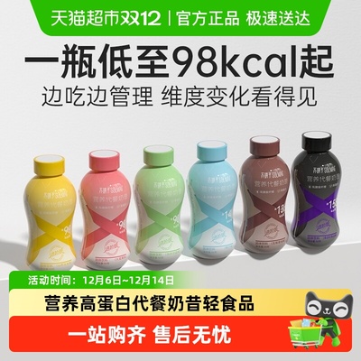 苏晴子进阶奶昔高蛋白代餐食品